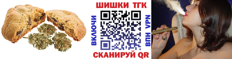 Печенье с ТГК конопля  ссылка на мегу tor  Зеленоградск 
