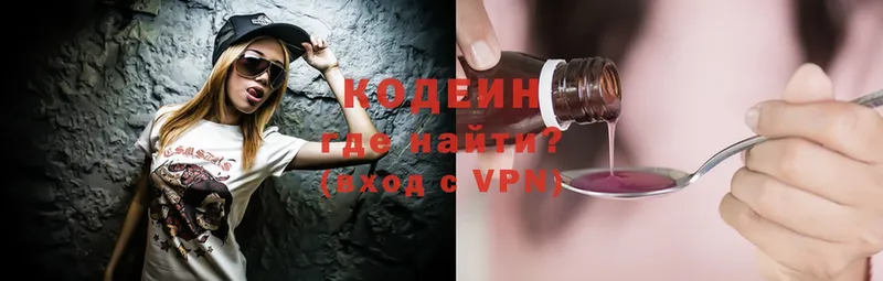 Кодеиновый сироп Lean Purple Drank  маркетплейс формула  Зеленоградск 