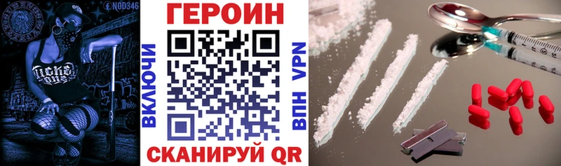 Героин белый  Зеленоградск 