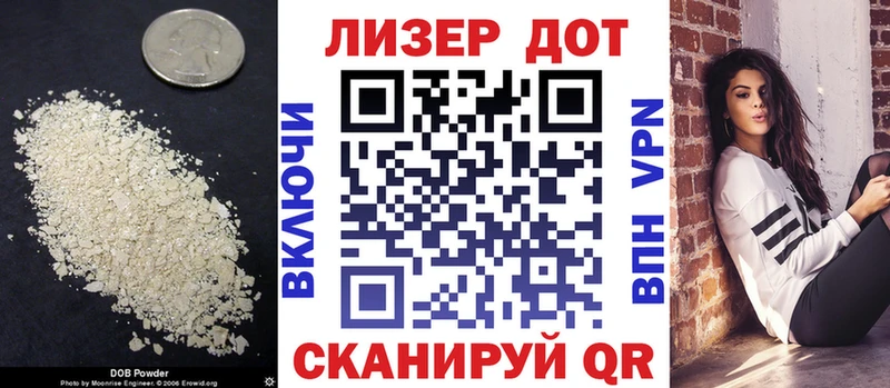 Лсд 25 экстази кислота  где можно купить наркотик  Зеленоградск 
