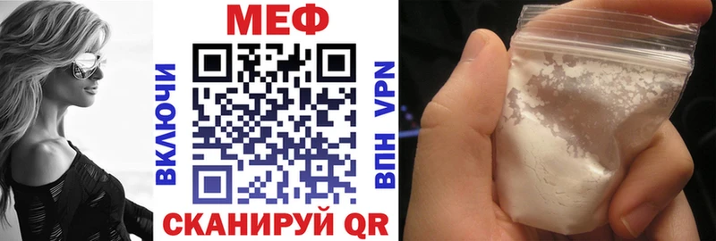 продажа наркотиков  ссылка на мегу tor  Меф mephedrone  Зеленоградск 