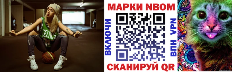 Марки NBOMe 1,8мг  Зеленоградск 